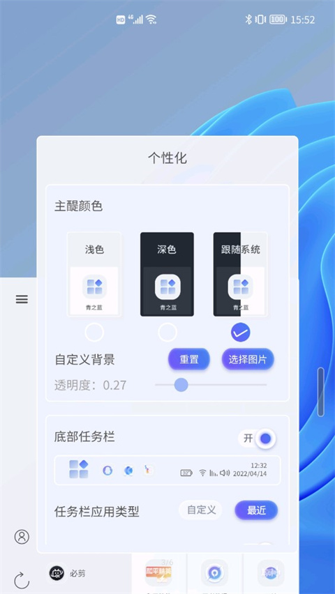 青之蓝 截图5