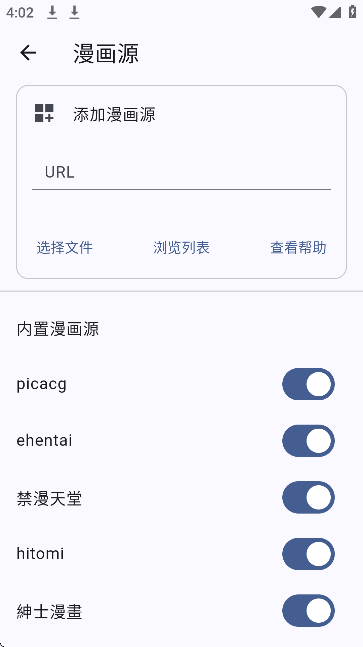Pica Comic官方 截图3
