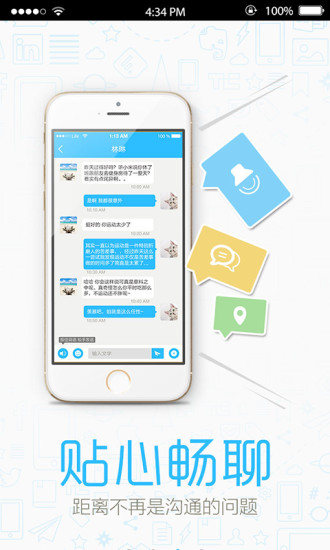 推友app 截图2