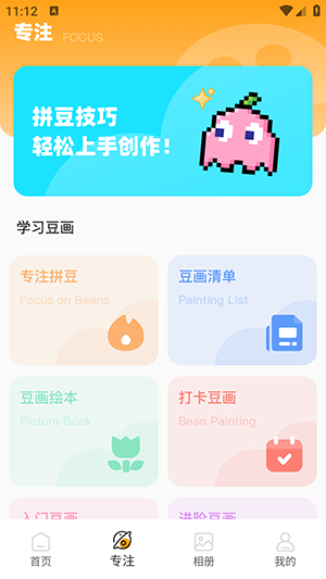 豆画拼豆图纸创作 截图3