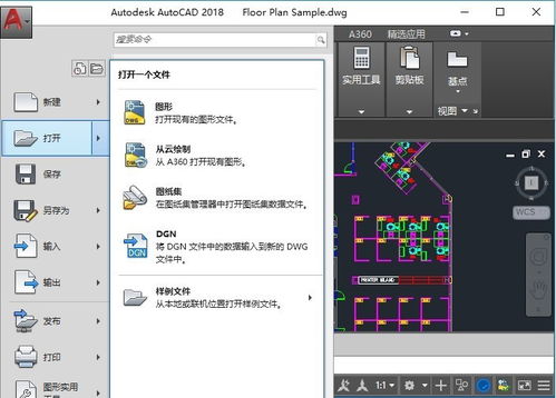 AutoCAD如何更改图块名称？ 3