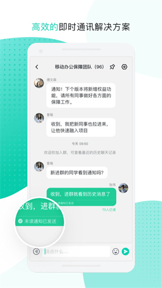 移动办公app 截图1