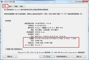 揭秘：命令行下的电脑硬件配置查询秘籍 2