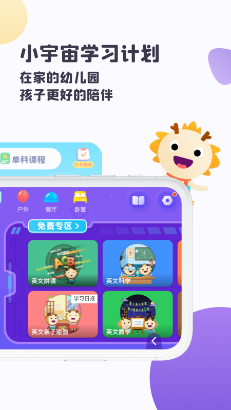 虫洞启蒙 截图3