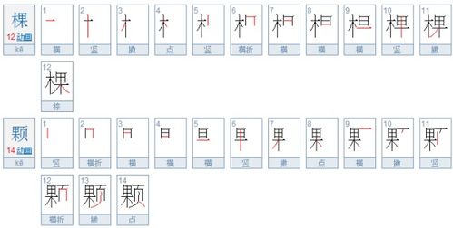 如何正确书写“片”字的笔顺 2