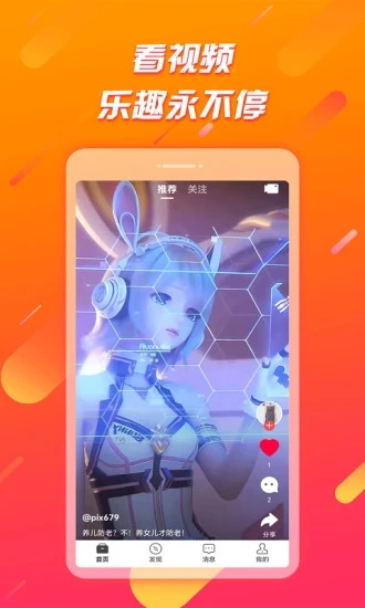 辣椒极速版 截图4