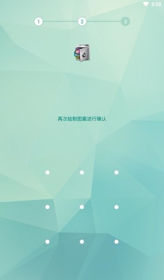 applock最新版 截图3