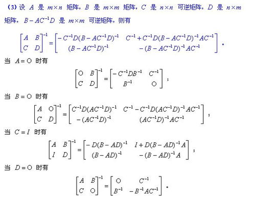 如何轻松求解矩阵的逆？ 1