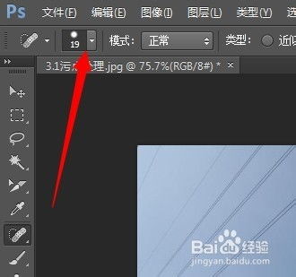 轻松掌握！PS污点修复工具的高效使用方法 2