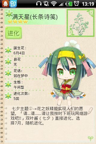 花丸日记汉化版 截图2