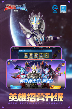 奥特曼光之巨人 1