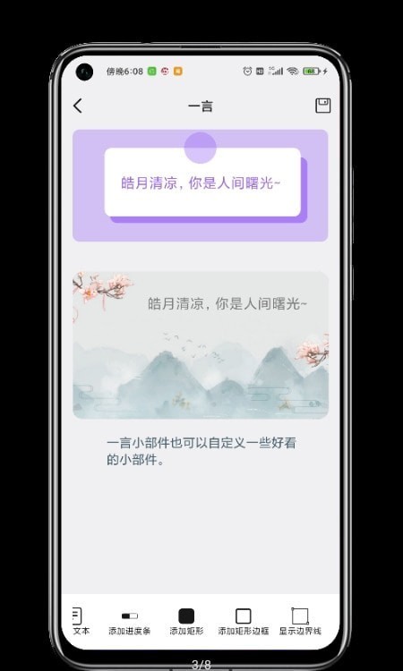 贴纸小组件 截图3