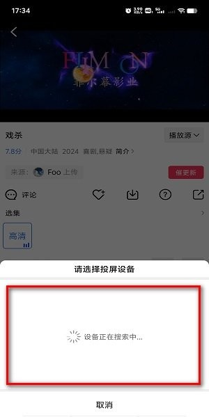 虾皮视频TV版 截图3