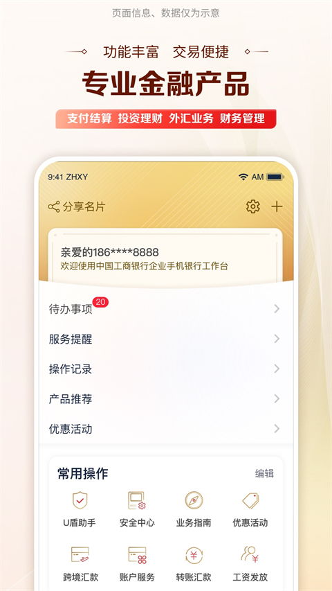 轻松指南：建行APP快速开通网上银行的步骤 3