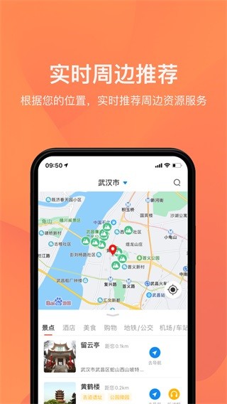 游湖北 1
