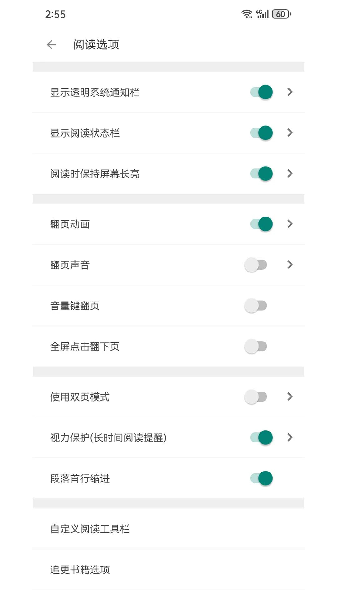 搜书大师2026最新 截图3
