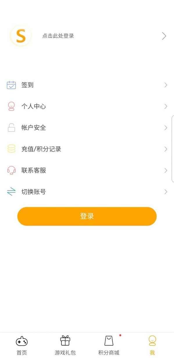 搜游记 截图2