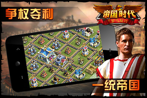 帝国时代之罗马复兴 截图3
