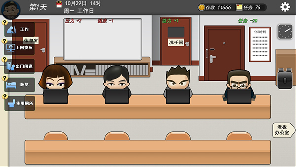 我的公司996无限存款 截图5