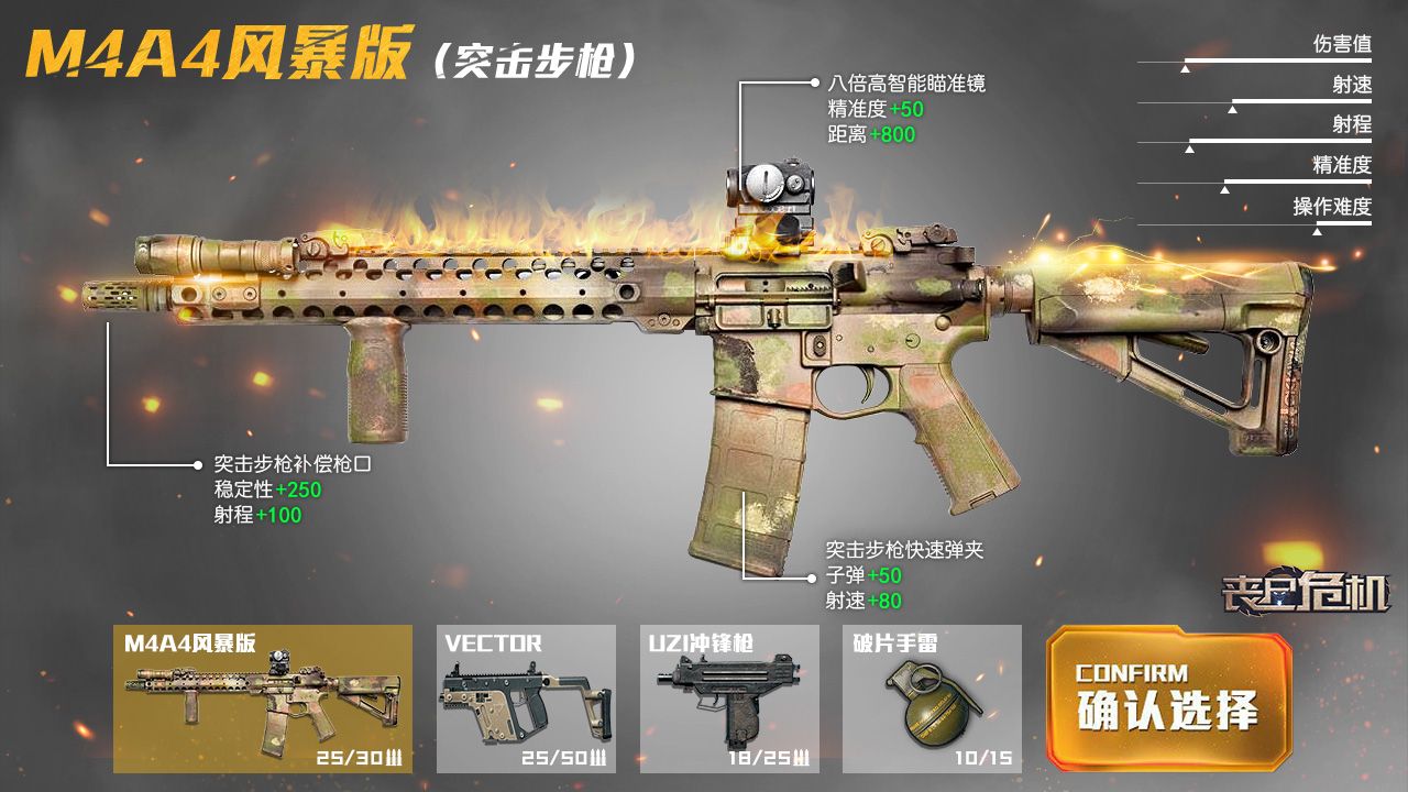 丧尸危机游戏 截图4