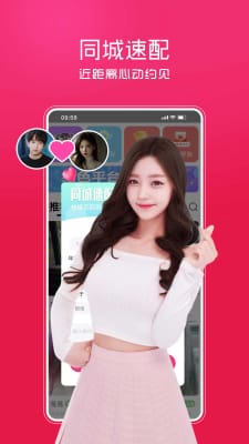 对约 截图2