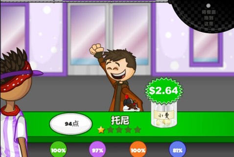 老爹甜品店正版 截图3
