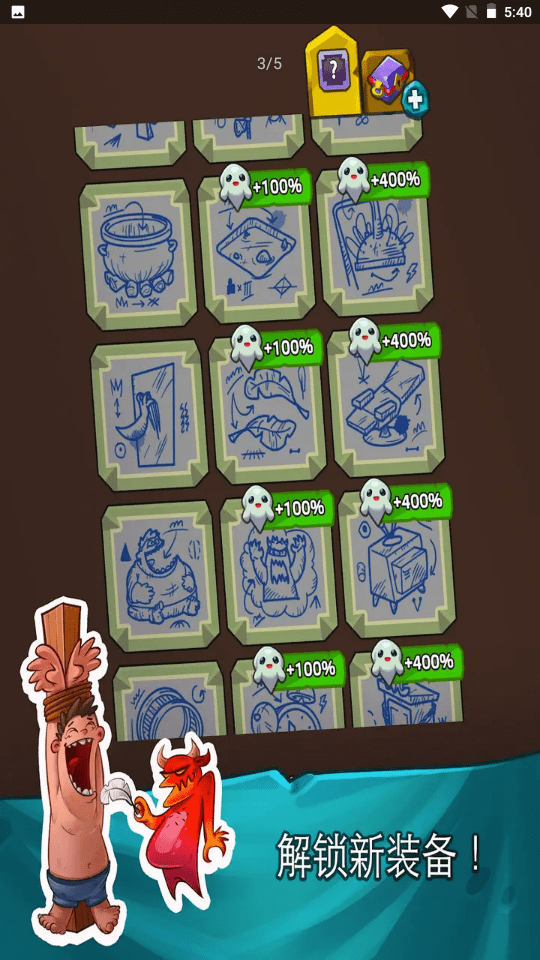 地狱模拟器 截图4