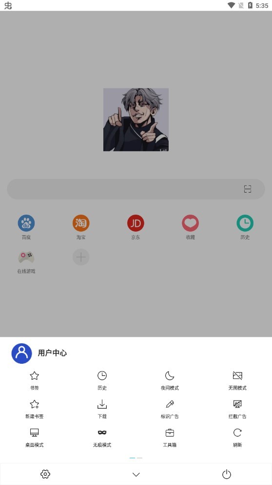 坤坤浏览器官方下载入口 1