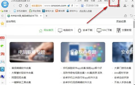 更换浏览器皮肤的方法 2