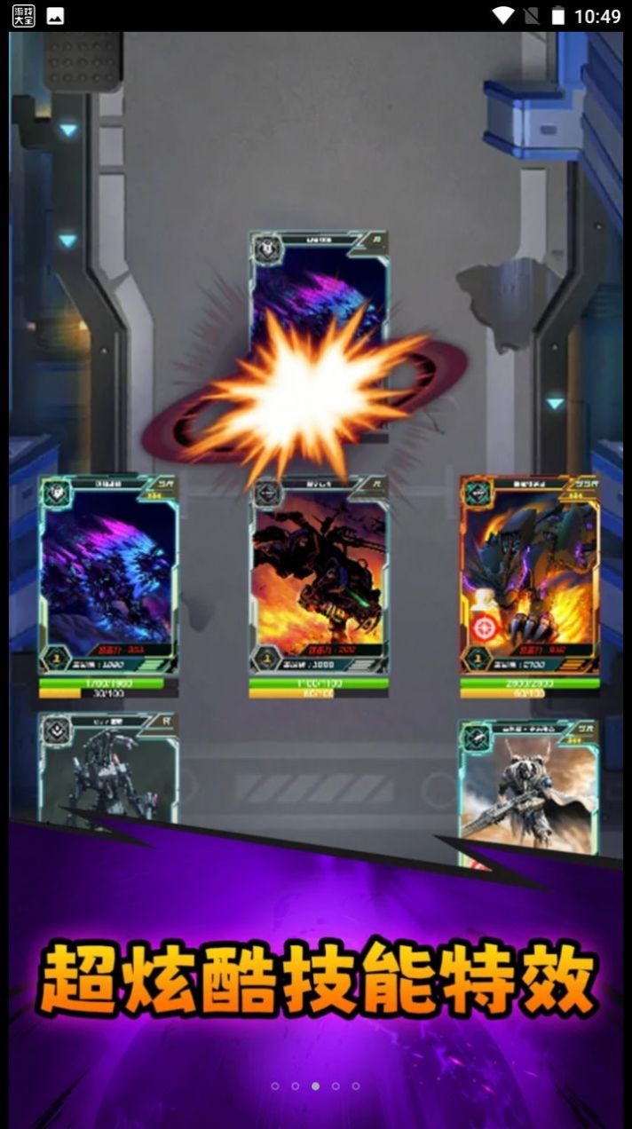 异兽战场游戏 1