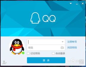 轻松学会：如何开通QQ会员 1