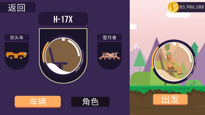 单机越野特技摩托 截图5