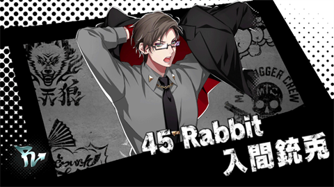 催眠麦克风最新版 1