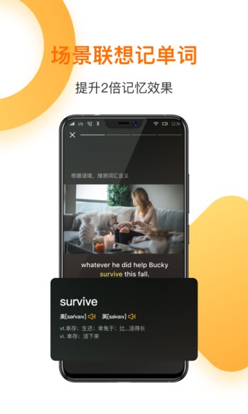 一点英语最新版本 截图1