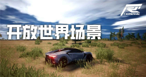 竞速嘉年华 截图3