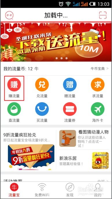 揭秘流量宝：打造网络爆款的神秘武器！ 3