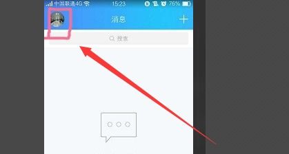 如何轻松关闭QQ点赞图标 2