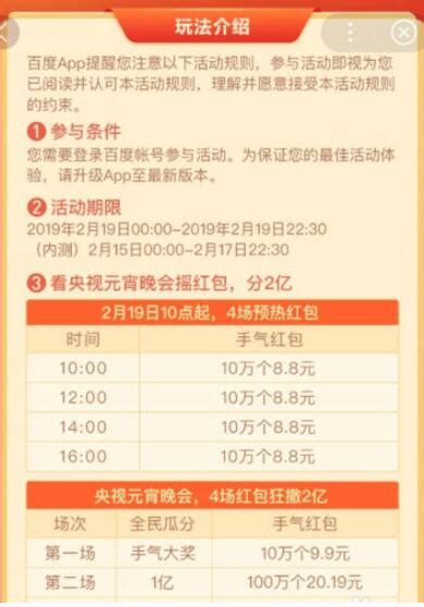 元宵佳节，百度2亿红包大放送！速来摇一摇，抢红包啦！ 1
