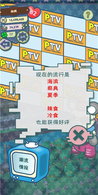 布偶动物的餐厅 截图2