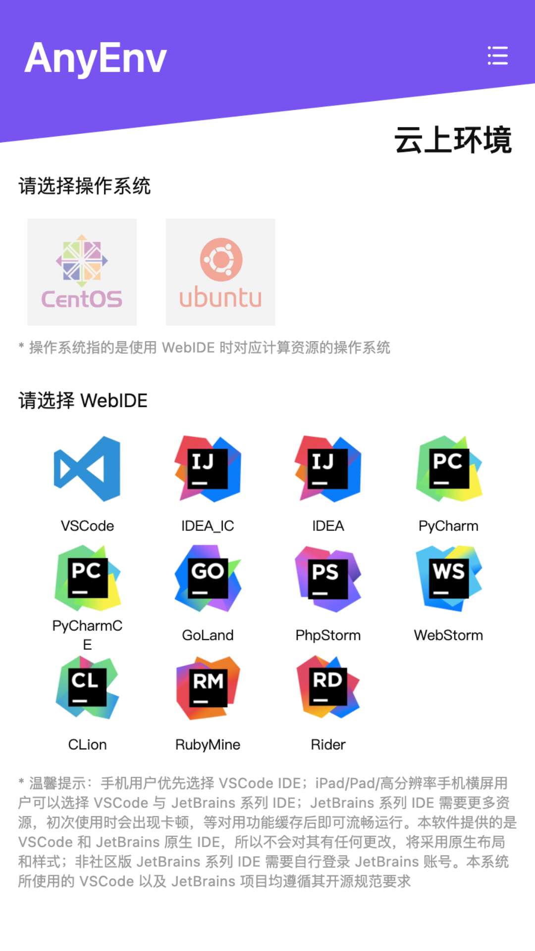 Anyenv云在线编程 1