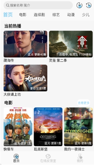 晓晓好剧纯净版 截图2