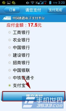 如何成功拨通12306人工客服？ 2