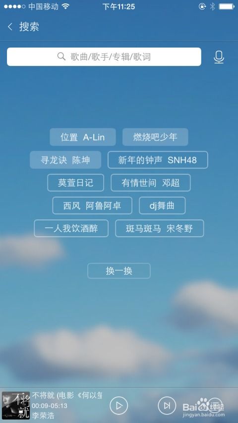 如何免费下载《酷我音乐盒》中的歌曲歌词？ 2