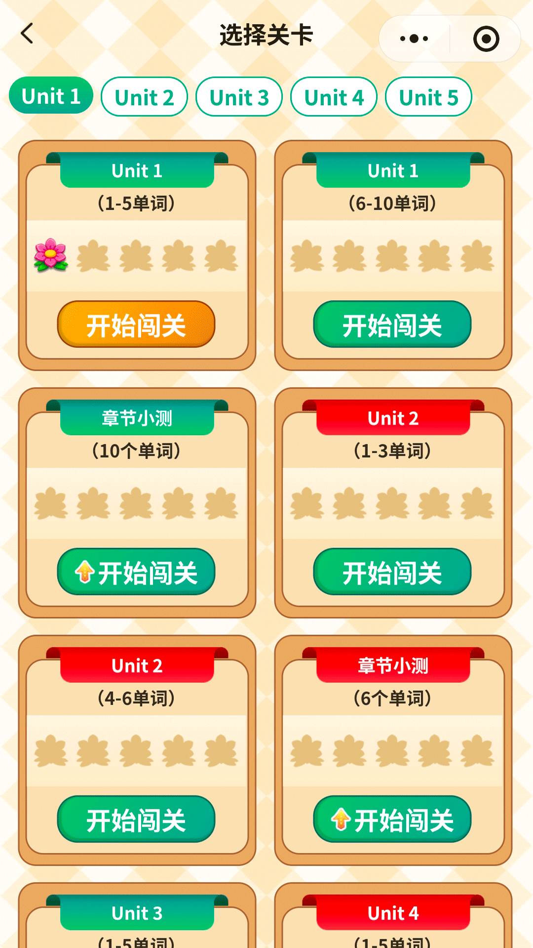 背单词花园app官方下载 截图5