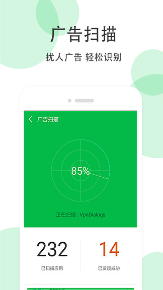 手机清理大师2025最新版app 截图2