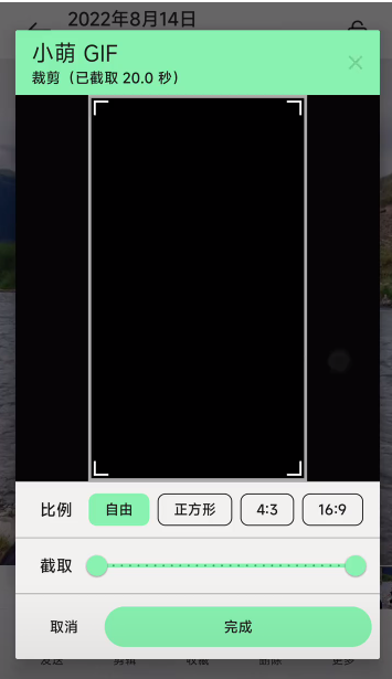小萌GIF安卓版 截图2