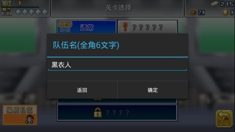 出发英雄基地汉化版 截图3