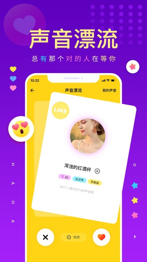 戏鸭配音 截图3