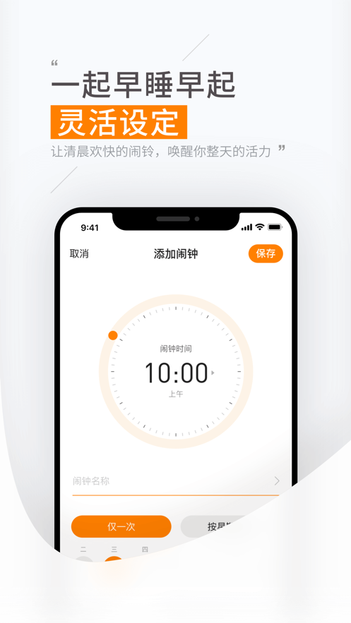 米橙提醒 截图3