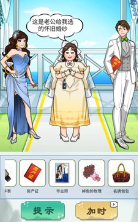 一起来玩梗 截图3